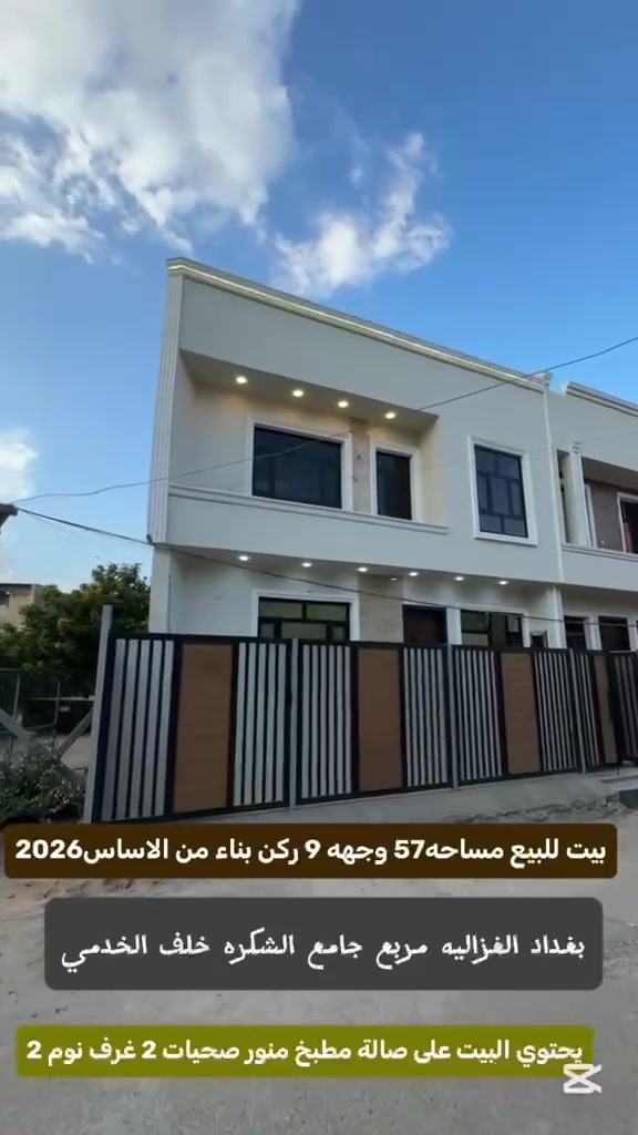 مشتمل مساحة ٥٧ متر بواجهه
٩ متر بناء ٢٠٢٦ التفاصيل بالفديو يقع بالكفائات قرب المجمع السويسري خلف الخط السريع السعر ٢٢٠ بي مجال .والاستفسار اكثر الاتصال على الأرقام التاليه
***********
***********

