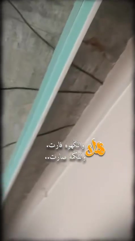 سقف ثانوي • جبس بورد