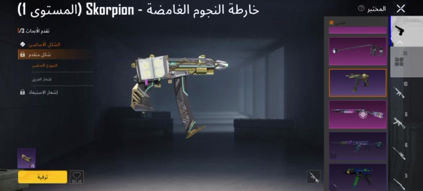حساب ببجي • كونكر • كركوك تسعين