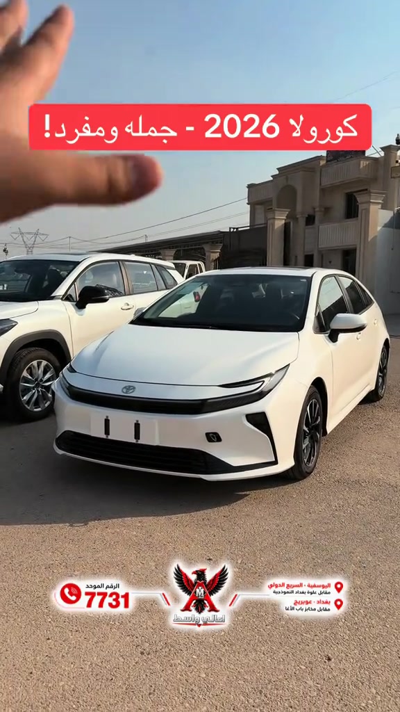 كورولا هايبرد • ٢٠٢٦ • مدى ٨٠٠ كم