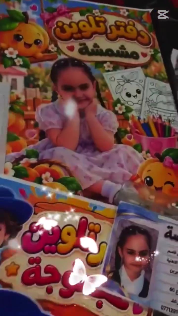 استوديو معصومة • طباعة حرارية • أغلفة مدرسية