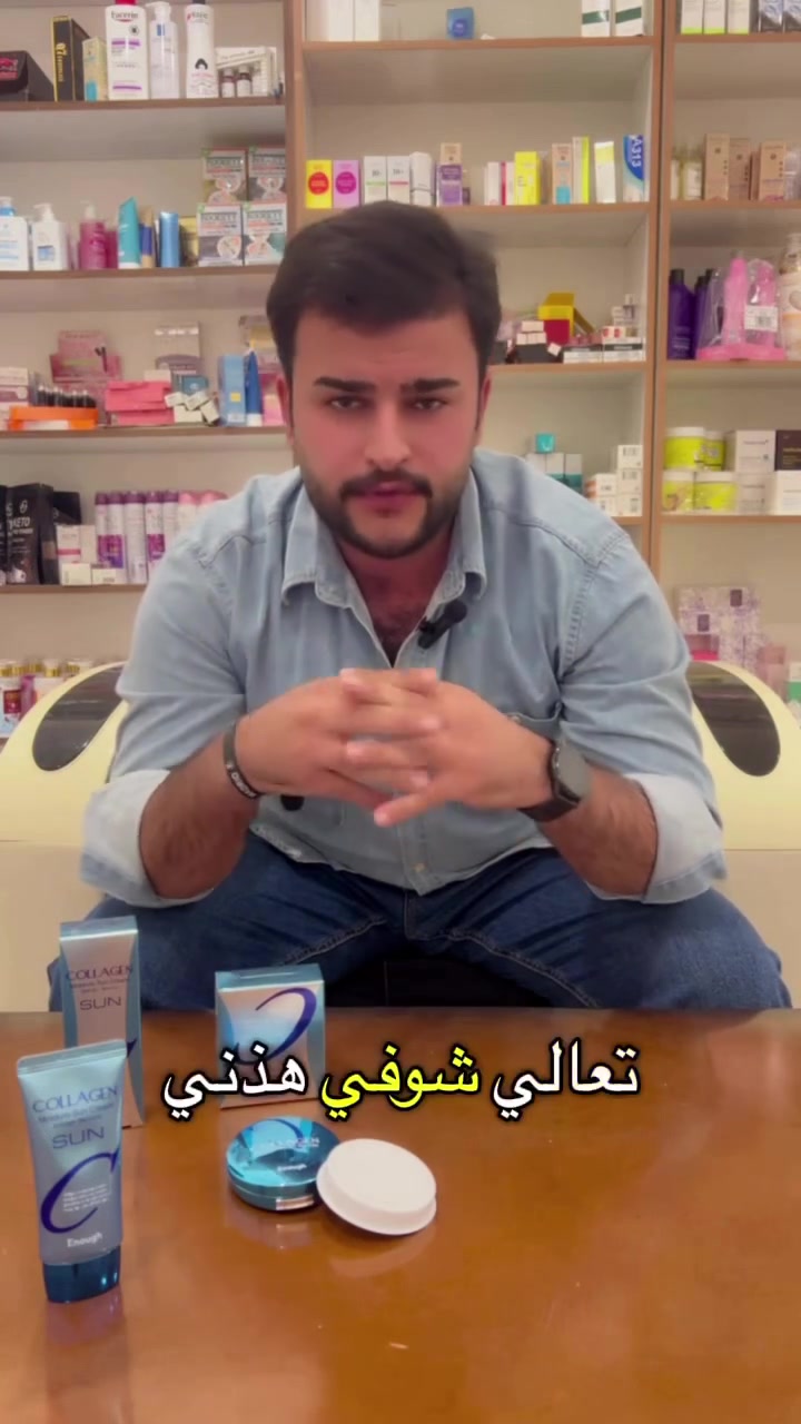 عناية بالبشرة • توصيل لكل المحافظات • بابل