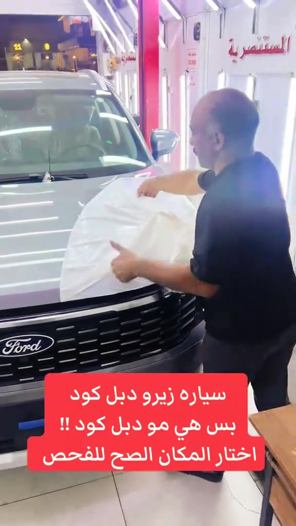 المستنصرية • فحص قبل الشراء • الوزيرية