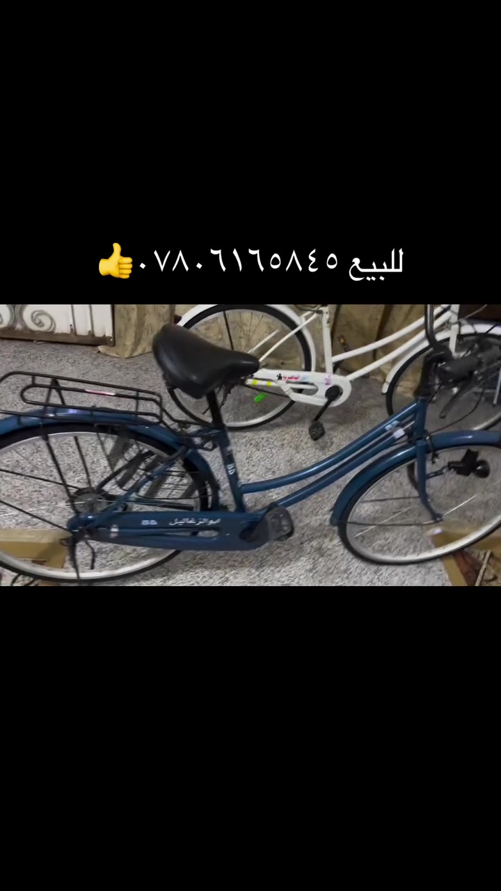 دراجة • الناصريه