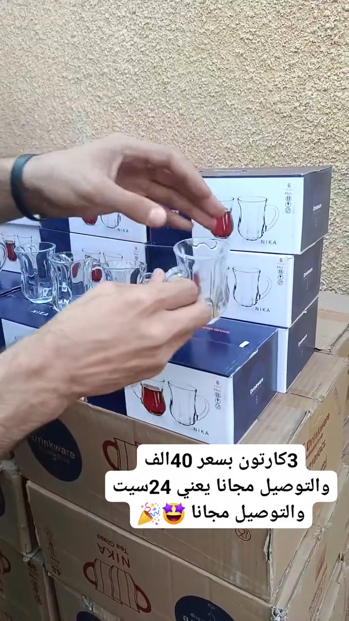سيت كوب • زجاج صافي • توصيل مجاني