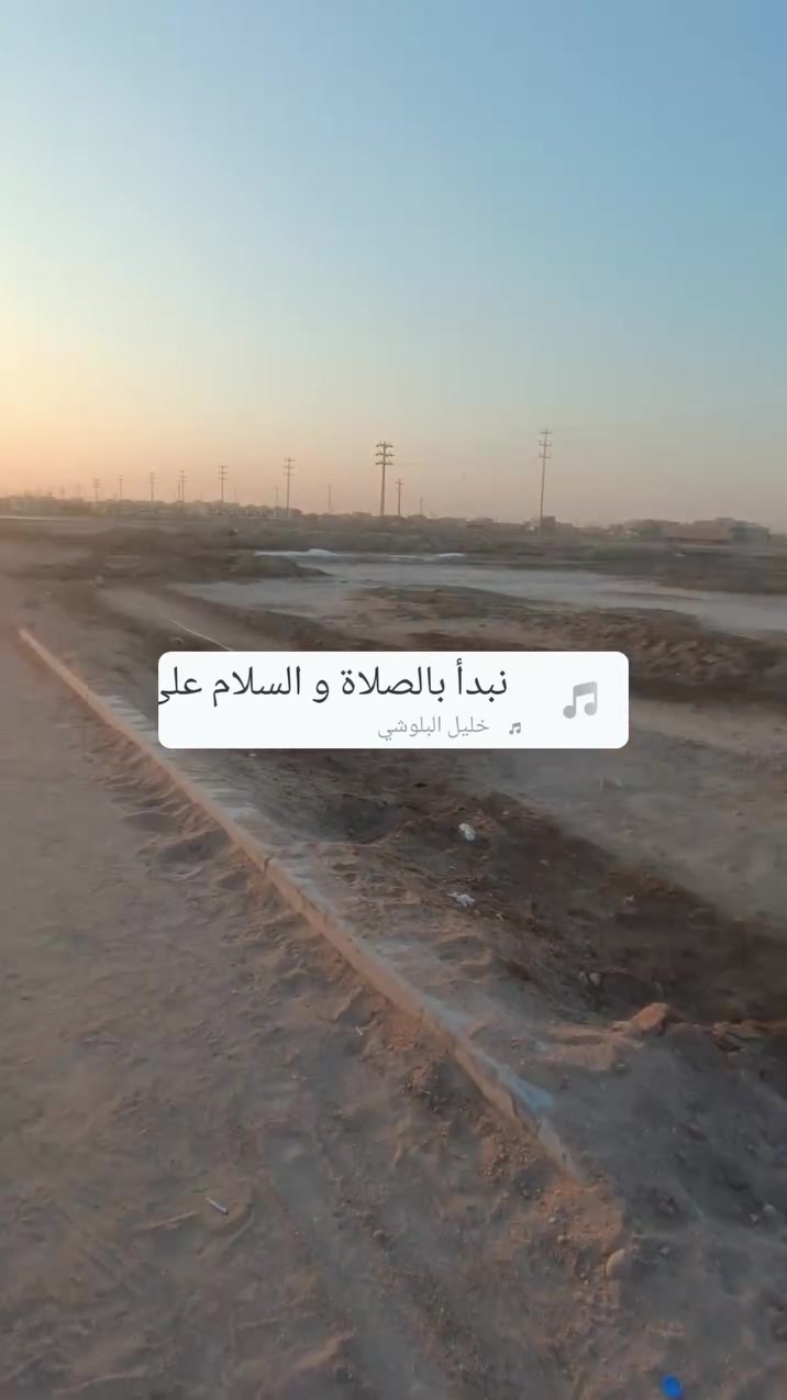 🏡 قطعة أرض للبيع – موقع مميز

📍 الموقع: البصرة – أبو الخصيب – طلاع الحمزة

📄 نوع العقار: ملك صرف
✅ تحويل باسم المشتري

📐 المساحة: 250 متر²

✨ مميزات القطعة:
▪️ قريبة من دائرة الجوازات
▪️ قريبة من محكمة أبو الخصيب الرئيسية
▪️ قريبة من شارع 20 متر
▪️ تقع على شارع 10 متر
▪️ تبليط ورصيف متوفر
▪️ كاملة الخدمات (ماء، كهرباء، مجاري)

💰 السعر المطلوب: 90 مليون دينار عراقي
🔹 قابل للتفاوض

☎️ للاستفسار:
***********

🏘️ نستقبل جميع العروض العقارية في أنحاء البصرة
🌹 أهلاً وسهلاً بكم
