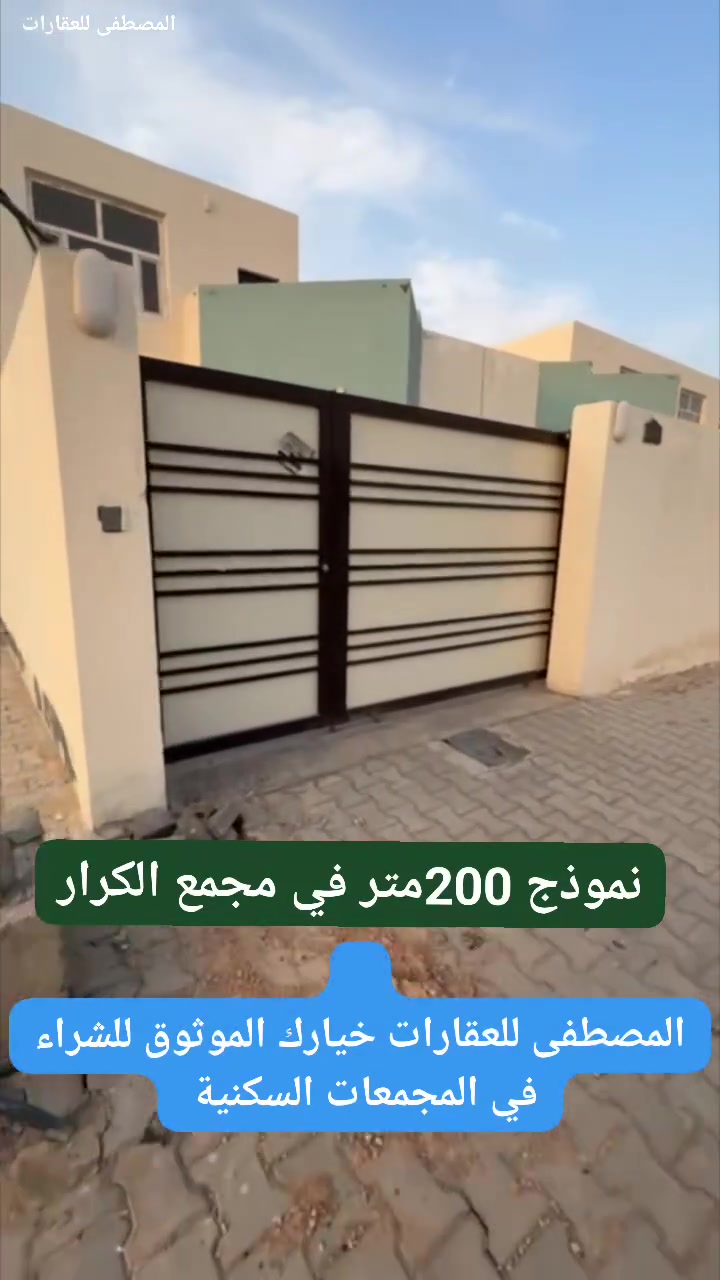 سند حر • شارع ٣٠م • جاهز للسكن