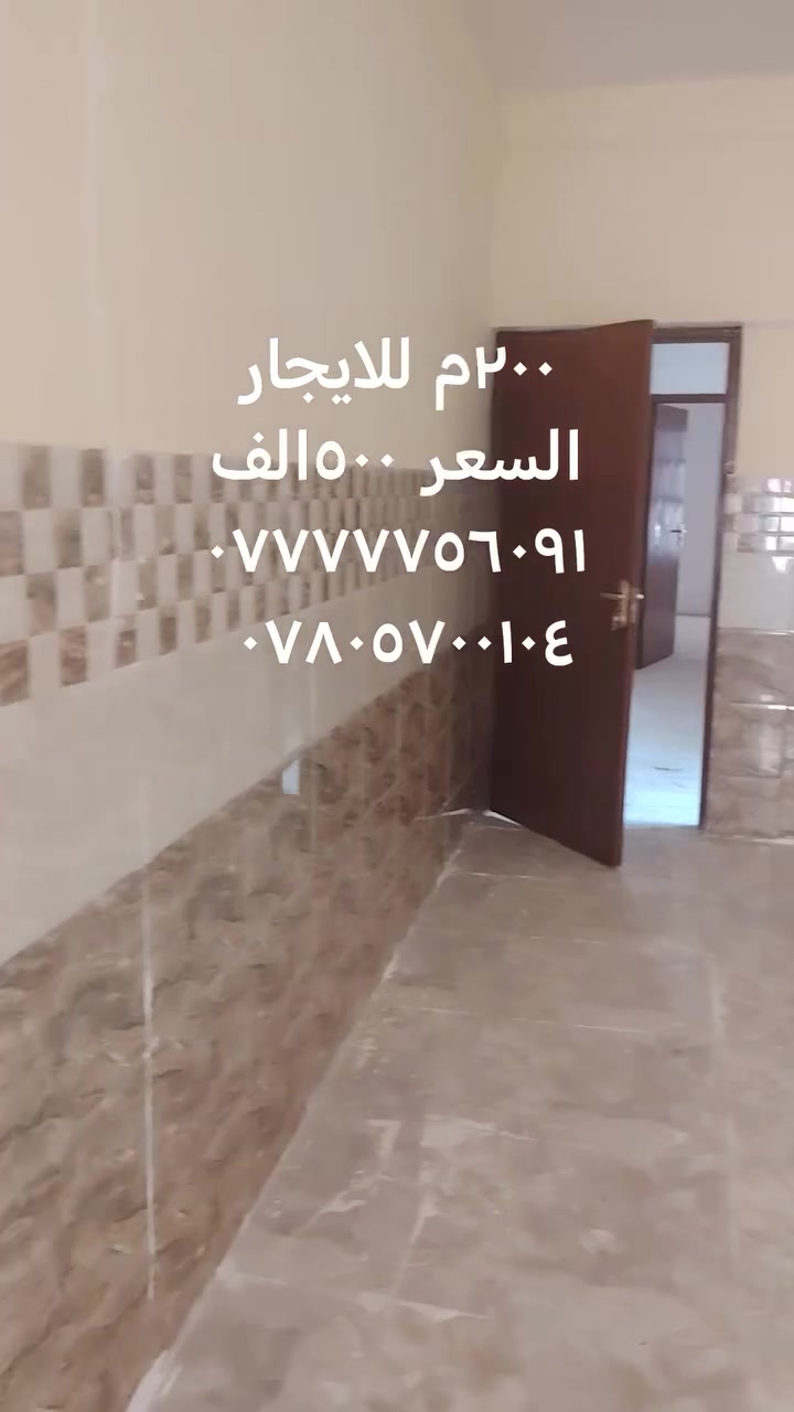 كربلاء الجاير • ٢٠٠م • للايجار
