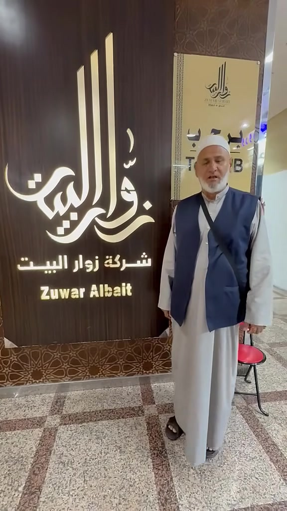 على بركه الله من اليوم نبدأ ستلام الجوازات شهر صفر 
المرشد الديني  شيخ حسين جابر حسين 
مكتب الصادق الأمين للحج والعمرة 
***********
