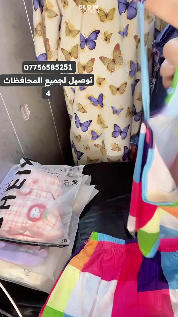 تابعو صفحتي على التيك توك (نونايه شوب) لعرض البضاعه تجنن وأسعار مناسبه او مراسله واتساب ادز لصور ***********
