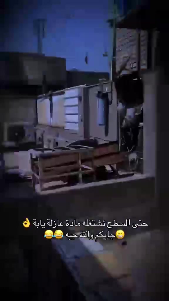 السلام عليكم ورحمه الله وبركاته يتوفر كادر متميز العمل كافه أعمال الصيانة أسطح المنازل بمواد العازله وبااسعار مناسبه جدا جدا وعمل درجه أولى وايضا أعمال الصبح @إشارة والديكور وجبسن بورد ومعالجه الرطوبه بكادر متميز وكفوء
