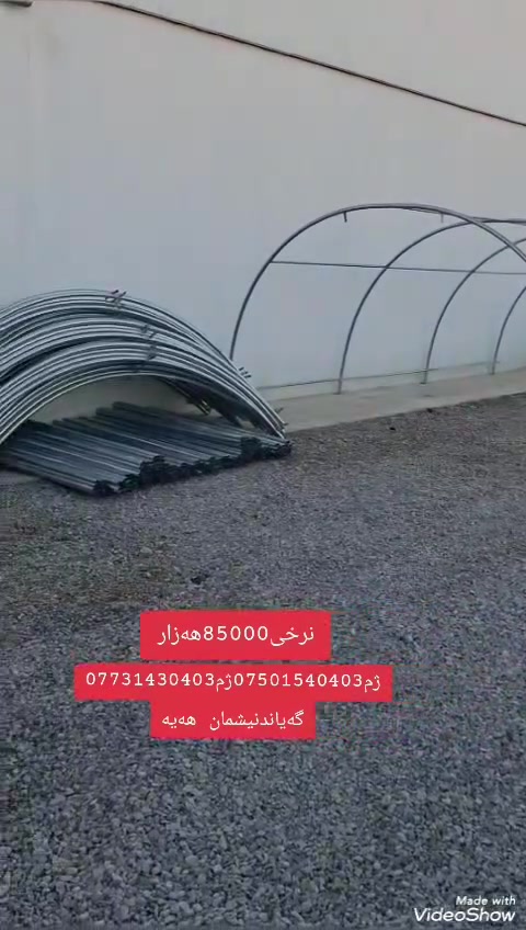 بيت بلاستيك • ٦×٤ • ارتفاع ٢٢٠سم