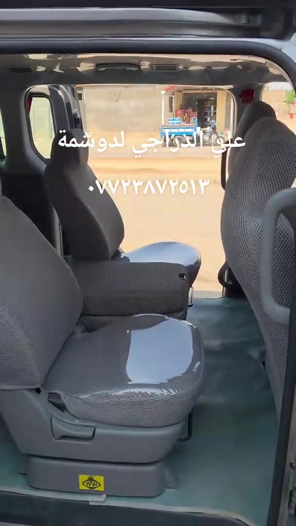 دوشمة سيارات • لكافة السيارات • أسعار مناسبة