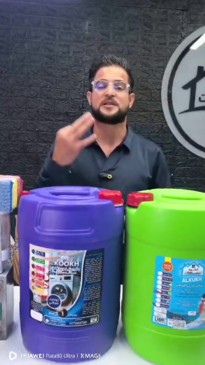 عرض 69 من معمل الكوخ 
نظافة قوية وتوفير حقيقي لكل بيت

📦 العرض يتكون من:
* 3 جلكانات حجم 20 لتر
- سائل غسيل ملابس مناسب للغسالات  الأوتوماتيك والعادية
- سائل غسيل الأواني متعدد الاستعمالات
- قاصر بياض الكوخ لنتيجة ناصعة
🎁 هدايا مميزة:

* 6 دبات حجم 1 لتر
* صابون + جلافات

🚚 توصيل مجاني داخل بغداد

لا تضيع الفرصة، عرض قوي بسعر أقوى 

اطلبي هسه 
عن طريق الصفحة أو اتصلوا بينا مباشرة على الارقام التالية📞
***********
يوجد واتساب 
زورونا على موقعنا 
بغداد الكراده شارع المحكمه فرع مطبعة شهداء الشرطة⁩⁩⁩⁩⁩⁩⁩⁩⁩⁩⁩⁩⁩⁩⁩⁩⁩⁩⁩⁩⁩⁩⁩⁩⁩⁩⁩⁩⁩⁩⁩⁩⁩⁩
