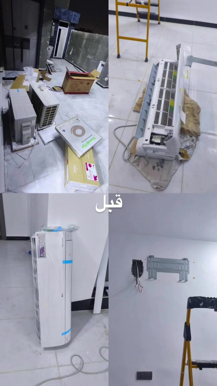 ورشة الأنجاز الفنية لصيانة وتنصيب وغسل كافة اجهزة التبريد والتكيف مع الضمان لموسم كامل كل ما عليك تتصل ونجيك وين ما جان مكانك بلكوت
***********
***********
