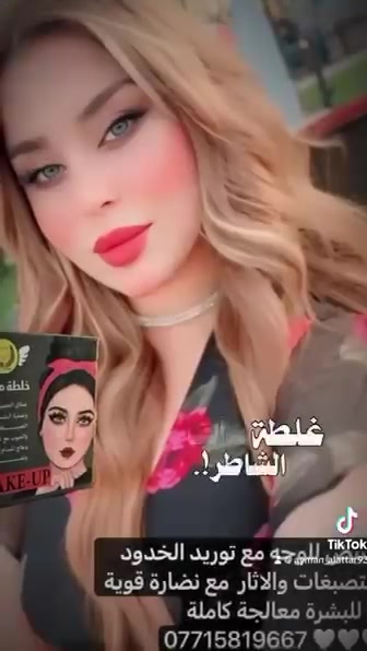 تندمين اذا بعدج ممجربة هل خلطة 😍
