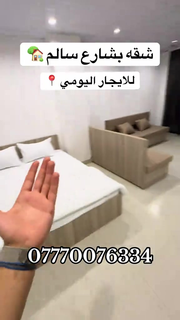 

نص مكتوب في الصور:
- شقه بشارع سالم
- للايجار اليومي
- ***********