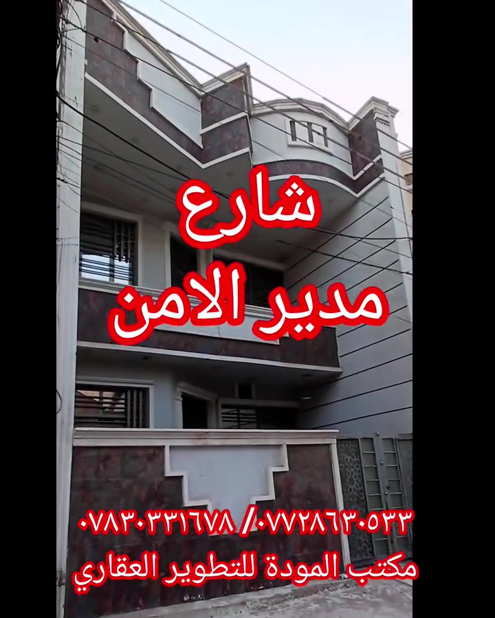 للبيع • ماكو تفاصيل • موقع غير مذكور