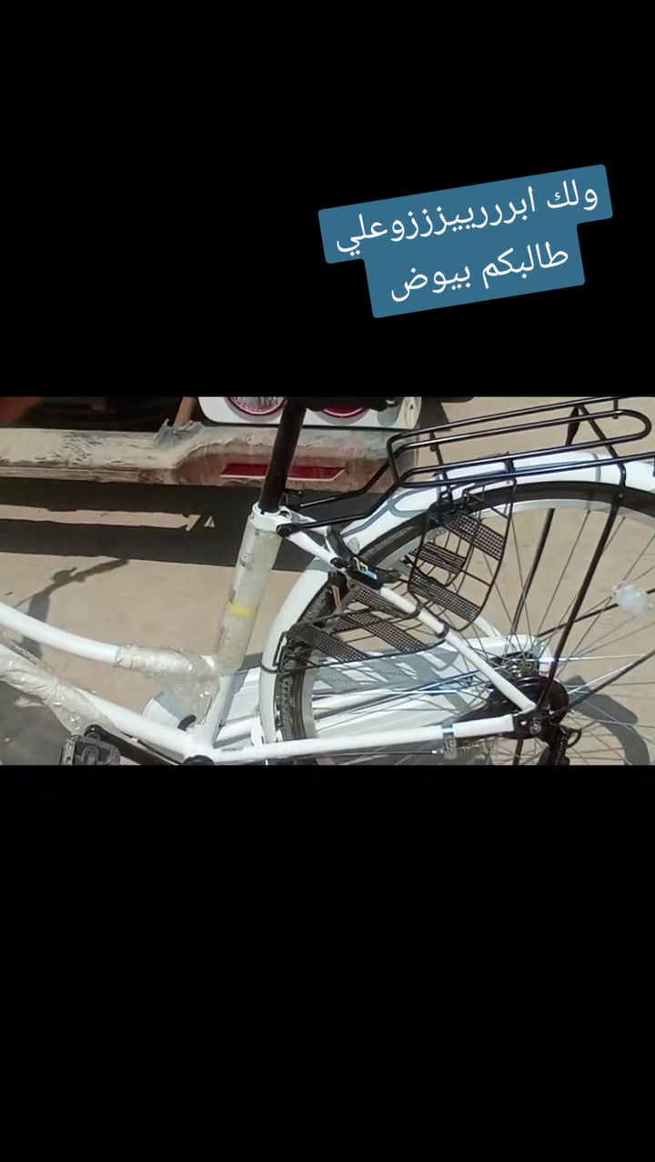 باسكل للبيع ابيض اسمه سانتوس
. مديل 22يباني درجه اوله مكفول 
والله ماصارلي سبوع من خذته مكفول من كلشي السعر 180وبي مجال للطيبين رقم ***********،، متوجد وتساب فقط
