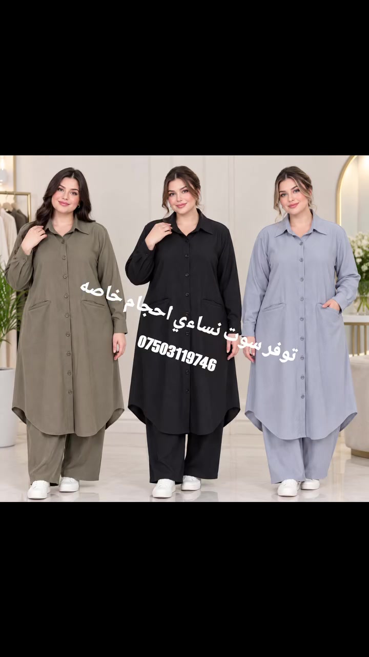 ملابس • بدون تفاصيل • للبيع