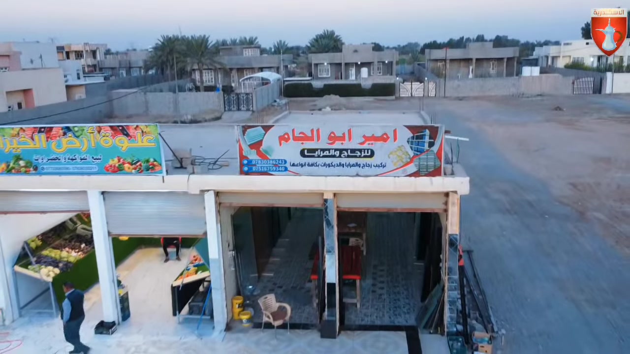 محل امير ابو الجام 
مستعدون لتجهيز كافة المنازل وجميع انواع الشبابيك 
وبأسعار مناسبة جدا العنوان الحصوة نهاية حي الانتصار طريق حلة بغداد للاستفسار الاتصال ***********
