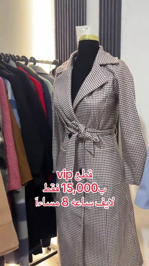 قطع VIP • لايف ٨ مساء • ملابس
