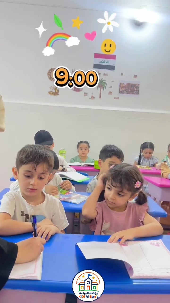 روضة البراءة • التسجيل مفتوح • حي الجمعية