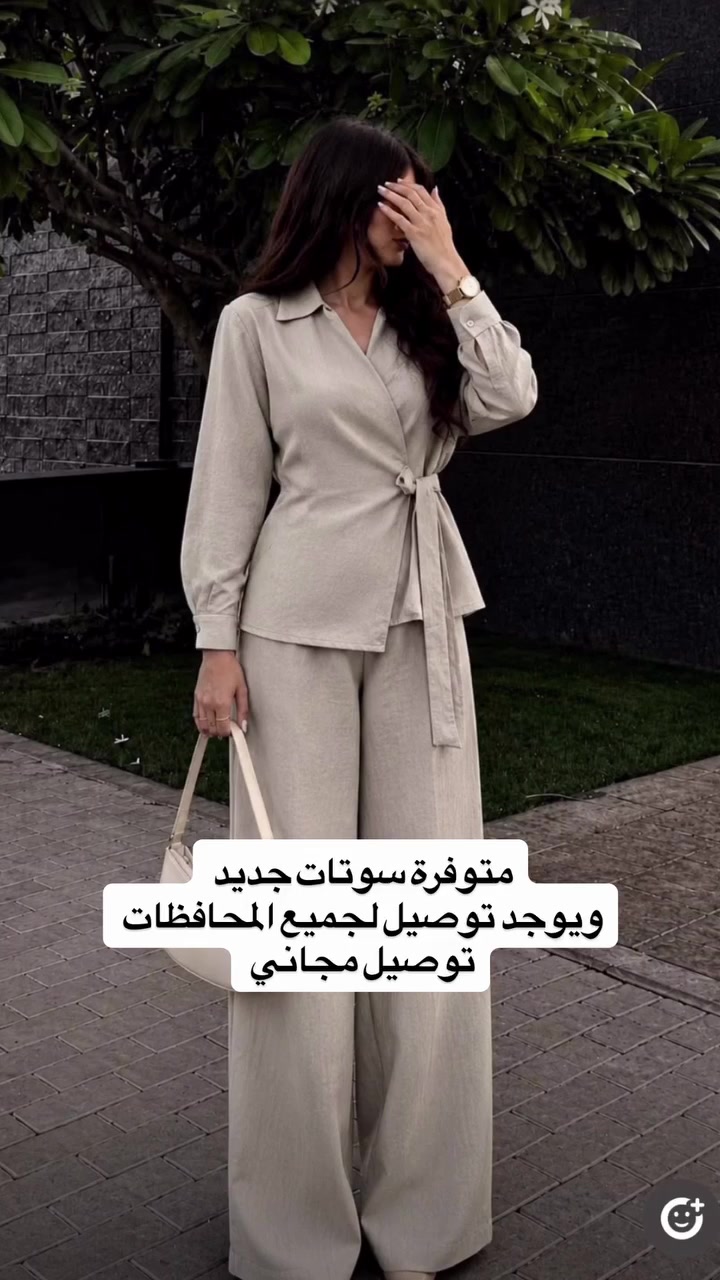جمال السوتات للبنوتات المقبلات على جامعة و وظيفة او طلعات قطع نازكة والخامة تجنن👚🛍️❤️ متوفره جميع القياسات و التوصيل لكل محافظات العراق
