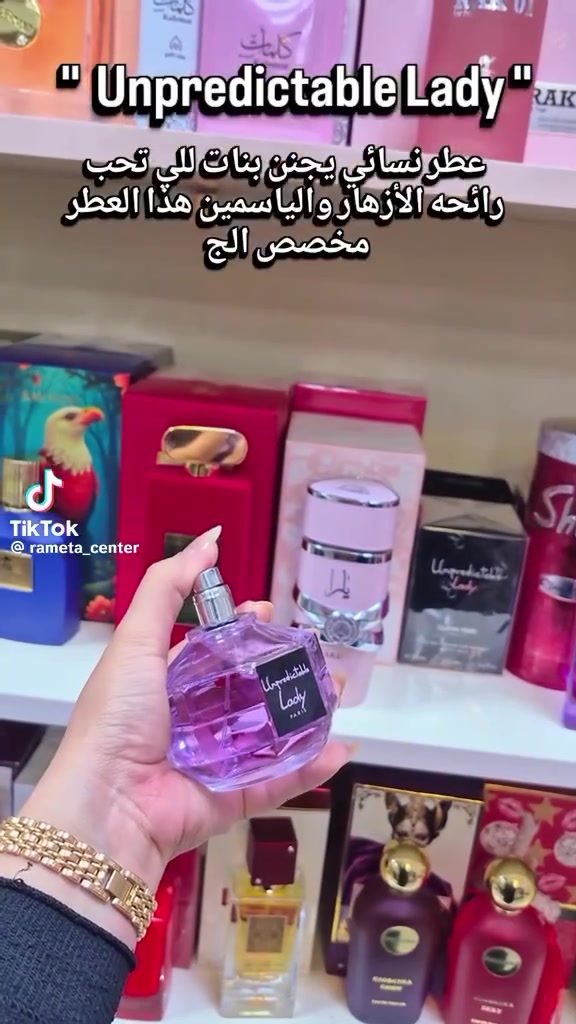 عطر ليدي • ناعم • كركوك