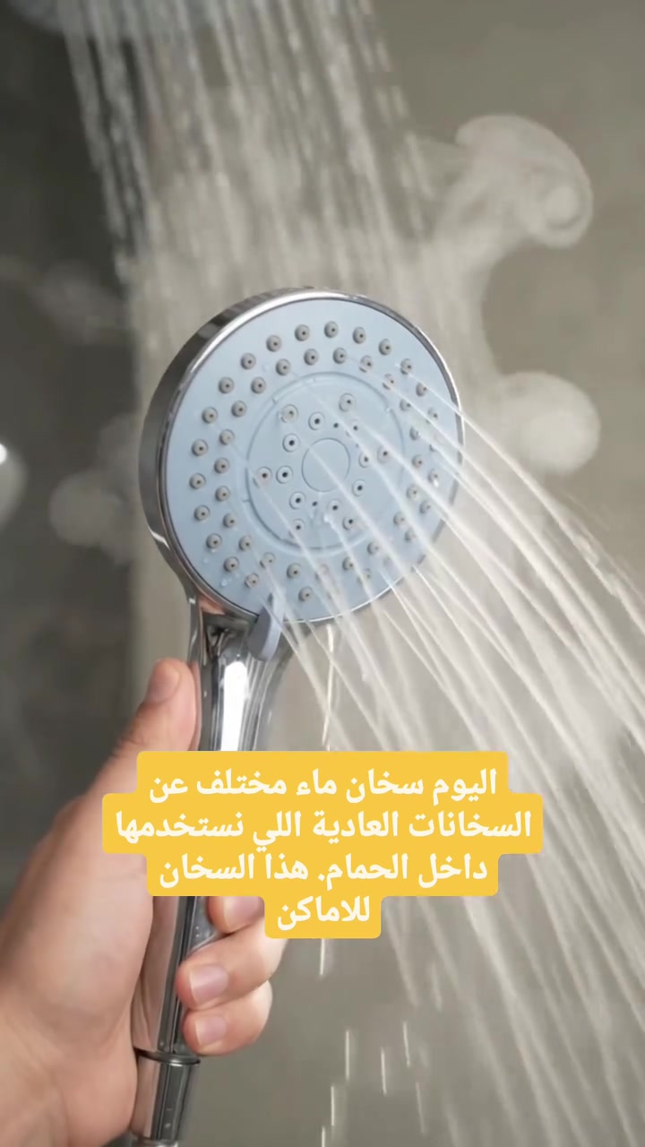 فوري 5500W • شاشة لمس • بدون خزان
