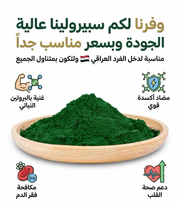 وفرنالكم السبايرولينا بسعر مناسب جدآ الي حب يحجز الان عل واتساب @***********
