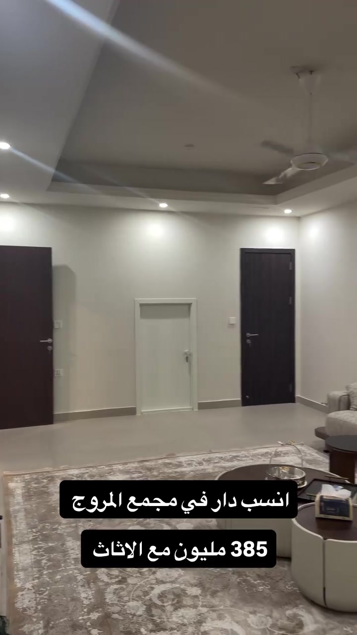 مجمع المروج • ٢٥٠م • مفروشة