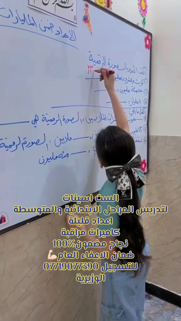 📐✨ لأن الرياضيات ليست مجرد أرقام… بل طريقة تفكير!
معًا نطوّر مهاراتنا، لنصنع تجربة تعليمية أفضل لأبنائنا. ❤️📚

الوزيرية ***********
