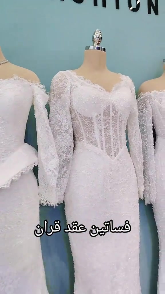 فساتين عقد قرآن • ناصرية