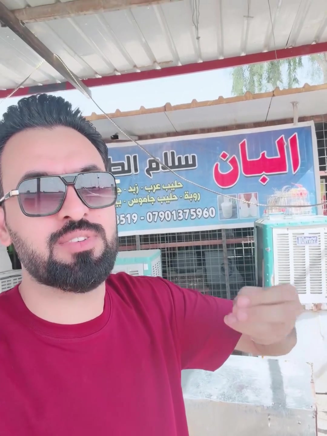 إعلان 
بغداد قضاء المحمودية شارع الحولي 

+964 790 137 5960
