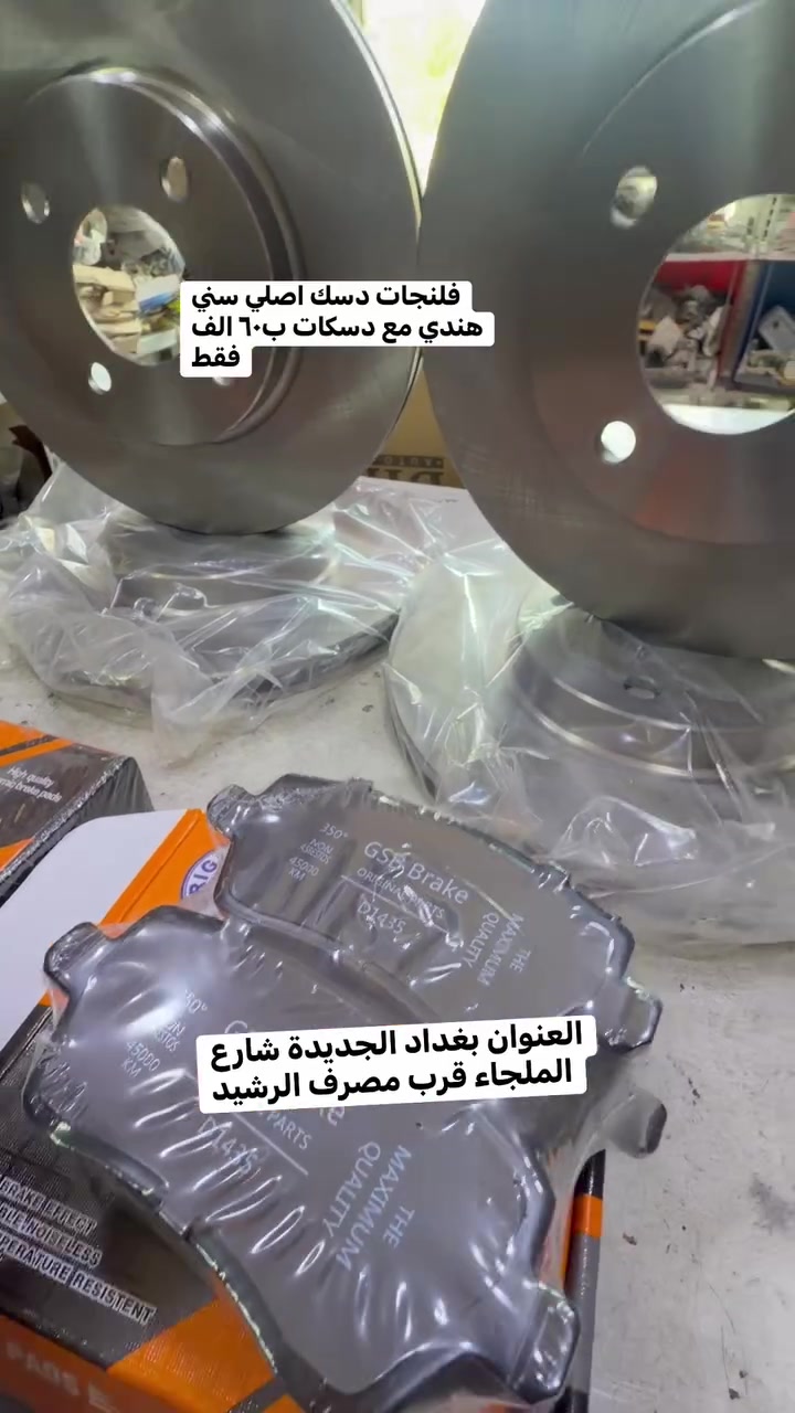 فلنجات دسك • سني هندي • دسكات اصلي