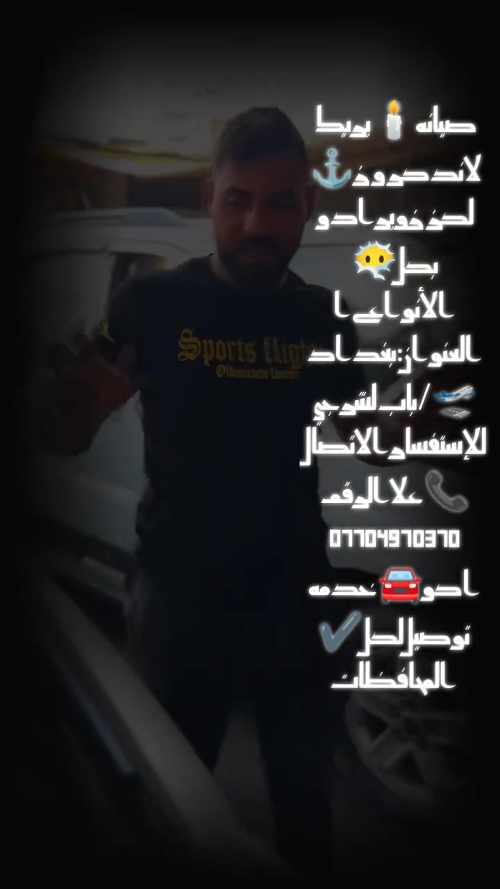صيانه 🕯️بريك لاند كروز⚓ لكزز و برادو بكل😶‍🌫️ الأنواع ا
العنوان : بغداد🛫 / باب لشرجي
 للإستفسار الاتصال📞 علا الرقم ***********
 اكو 🚘خدمه توصيل لكل✔️ المحافظات
