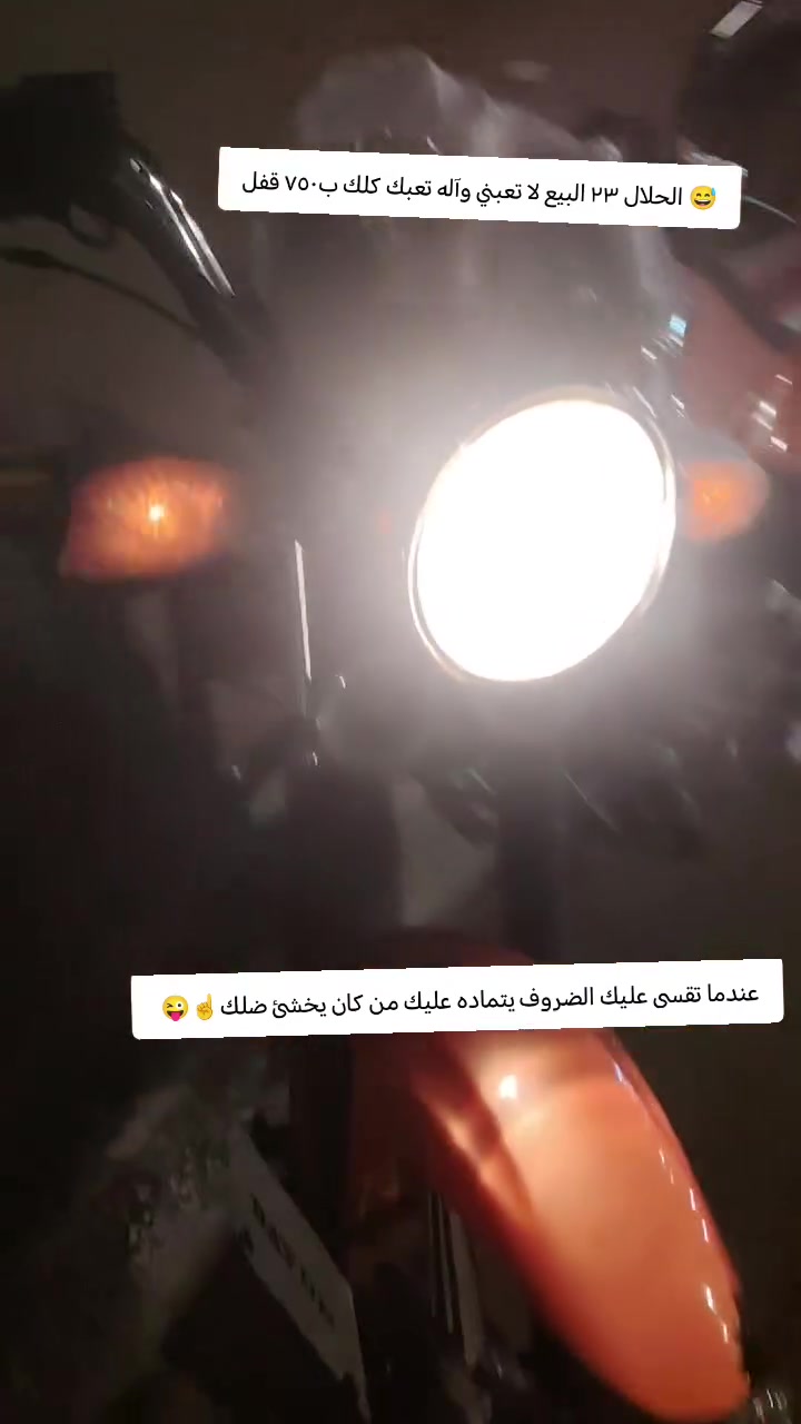 سلام عليكم دايون كلك مديل ٢٣ مكان كربلاء البرهيميه *********** سعره ٧٥٠ وبيه مجال اخو جديد
خيكم مو شراي لا يتعبني درجه نضيفه متعوب عليه وسبانه ما محطوطه ع محرك تعال صعد وي اي  طارح سرعه خير من الله

ال يخابرني ويكلي العصر مسح منشور ما نتضره اي واحد يجي. مباشر هلا بي متوازي كلش
