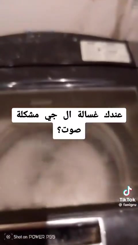 تصليح غسالات اوتوماتيك أو عادي للاستفسار ***********يوجد توصل لحد بيتك
