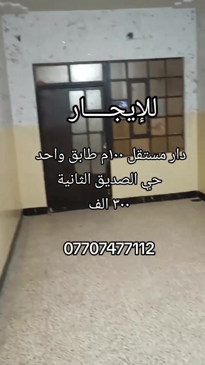 حي الصديق الثانية • ١٠٠م • غرفة نوم