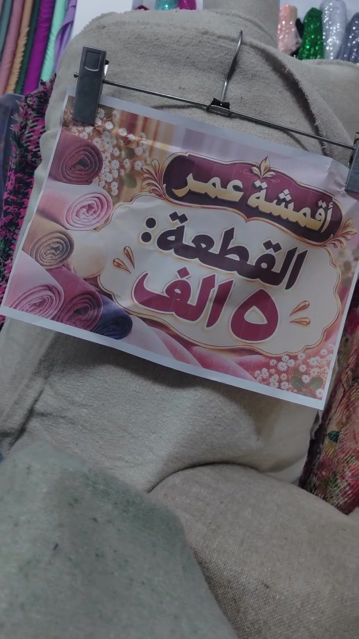 تنزيلات • شتوي • اصواف