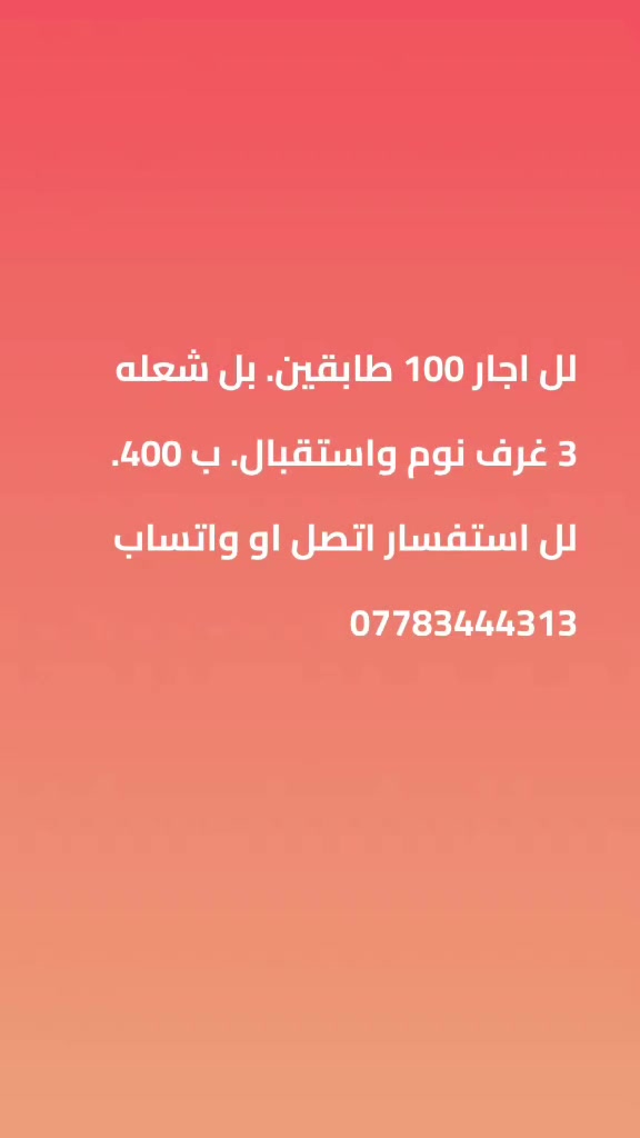 متوفر عروض اجار أو رهنيه داخل مكتب الــ قمر. عنوان المكتب الشعله قطاع 12 ع غربي. ***********
