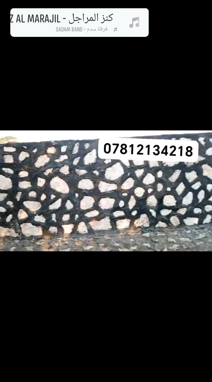 السلام عليكم بناء حجر كرسته وعمل اسيجه بيوت اوساسات ان شاء الله ينال اعجابكم  ابو ساره اللا ستفسار ، ***********
