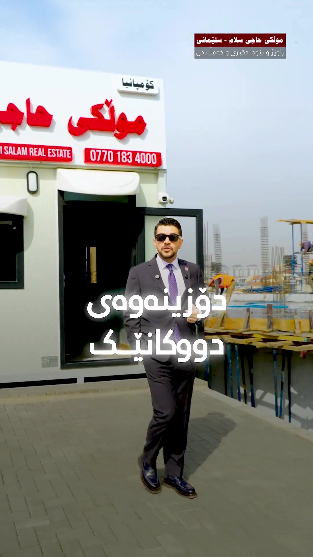 سليمانية • محلات • أوتوپارت