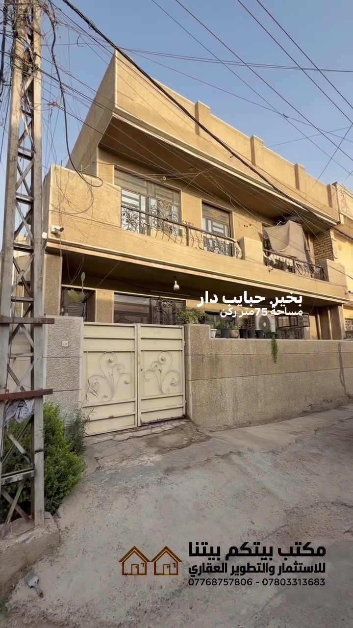 بيت استثماري • شقتين • وارد ٦٠٠ألف