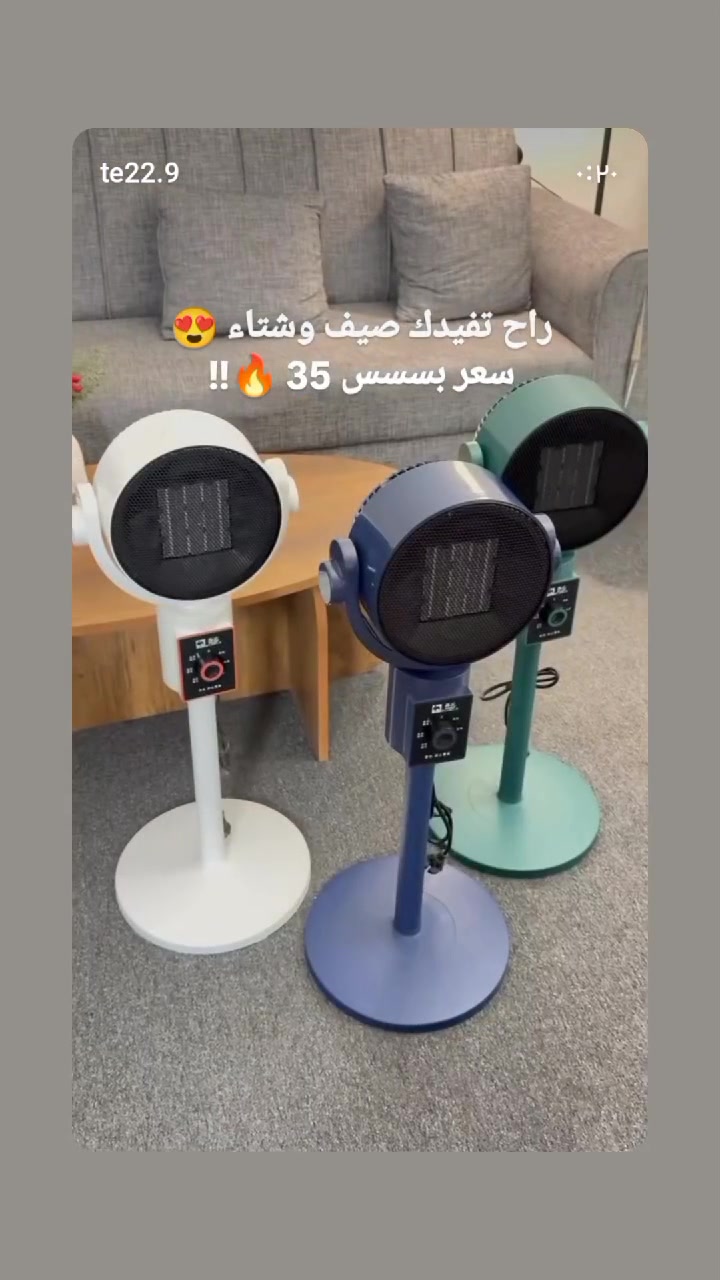 ينفع صيف وشتاء • عرض • أجهزة منزلية