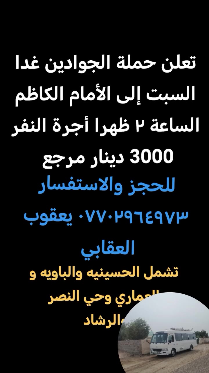 خدمات سياحية • الحسينيه • حي النصر