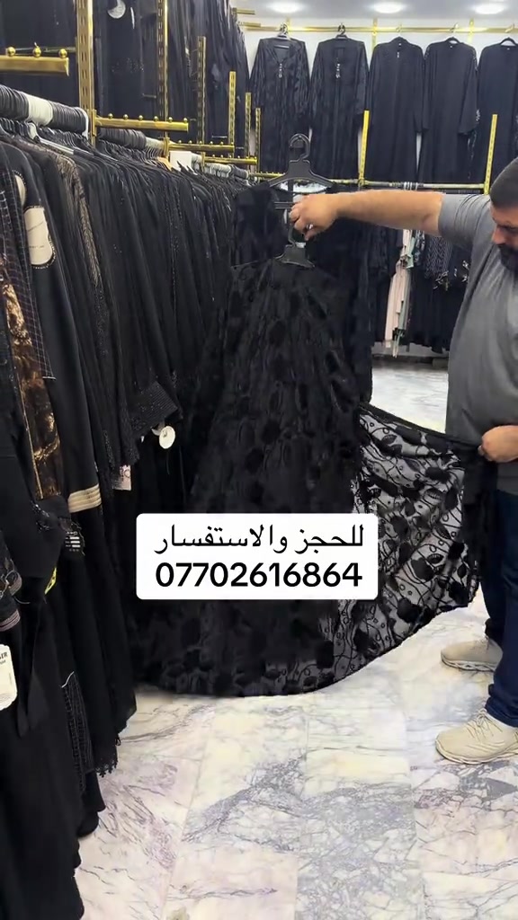 بشت قديفه • فري سايز • بنقشتين