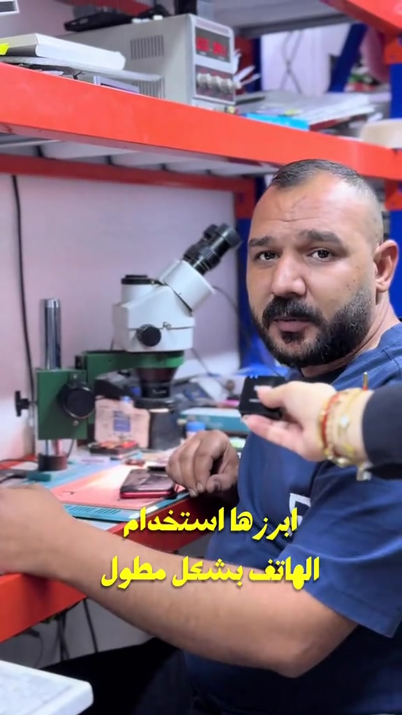 صيانة موبايل • حرارة عالية • الأعظمية