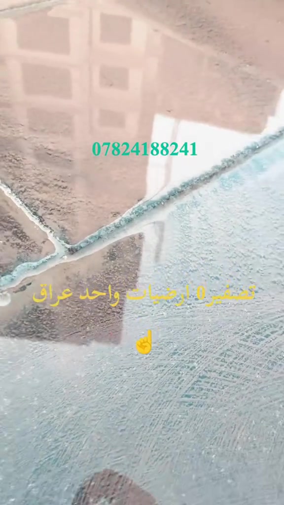 جلي موقعي • رخام وكرانيت • بغداد
